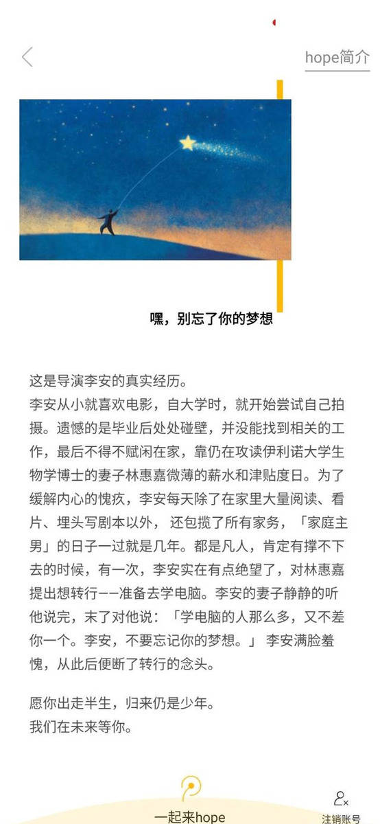 “JDB电子游戏官网”
说说hope这个app吧(图5)